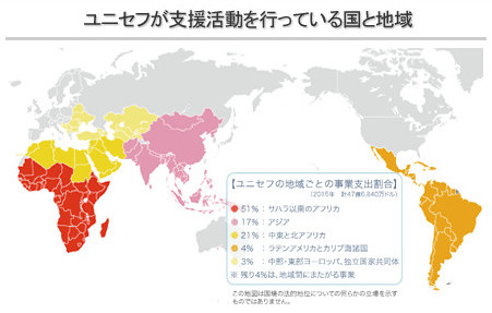 日本ユニセフ協会は何をしている団体 ユニセフ と 日本ユニセフ協会 の違い 日本ユニセフ協会の活動内容 その他関連情報をご紹介