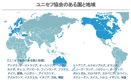 日本ユニセフ協会は何をしている団体 ユニセフ と 日本ユニセフ協会 の違い 日本ユニセフ協会の活動内容 その他関連情報をご紹介
